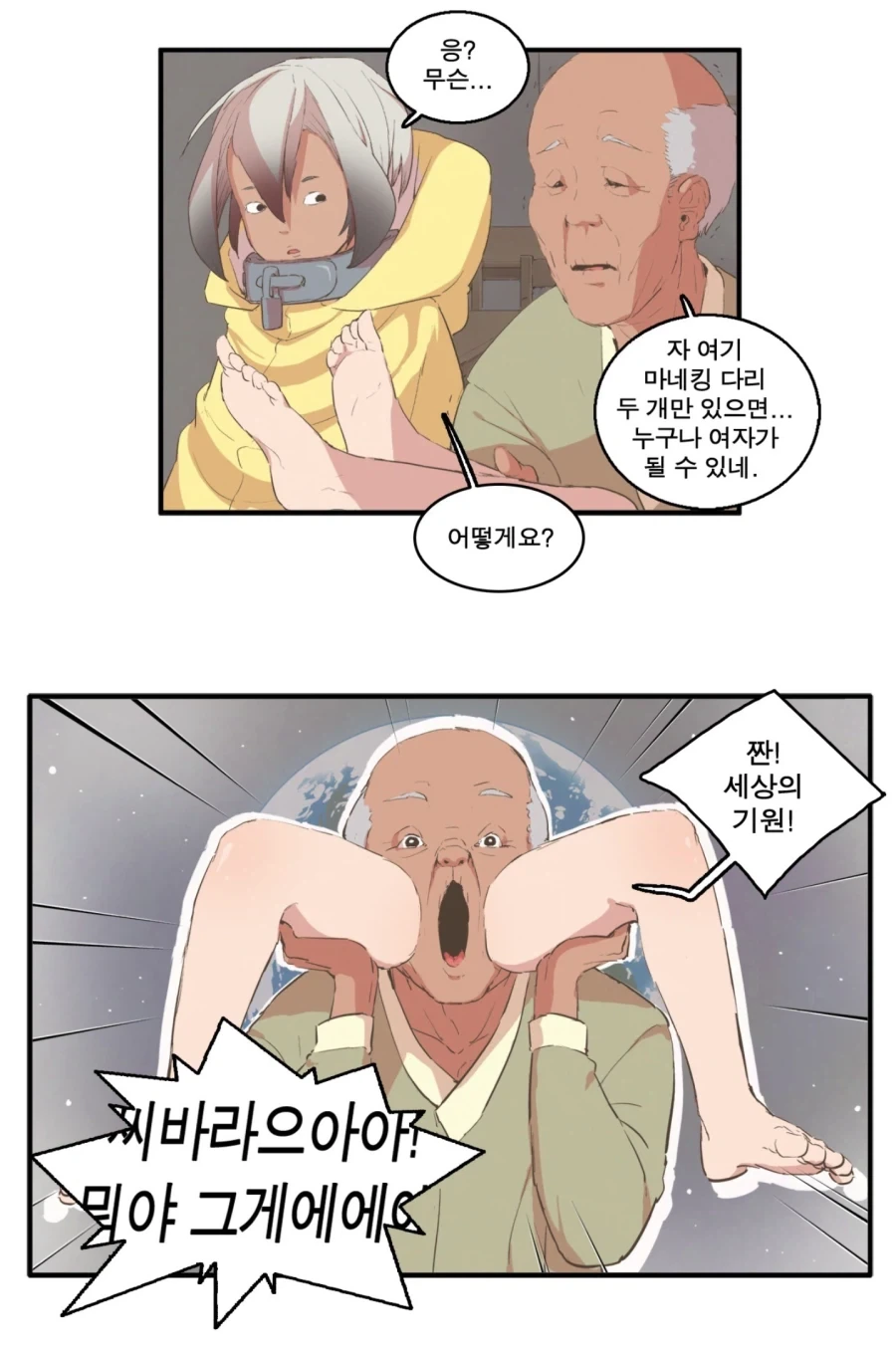 개인적으로 생각하는 ＇슬라정＇의 전설의 레전드