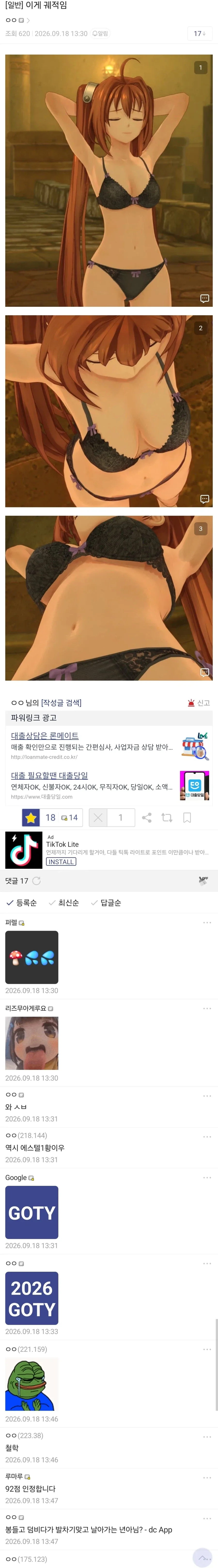 이게 궤적임