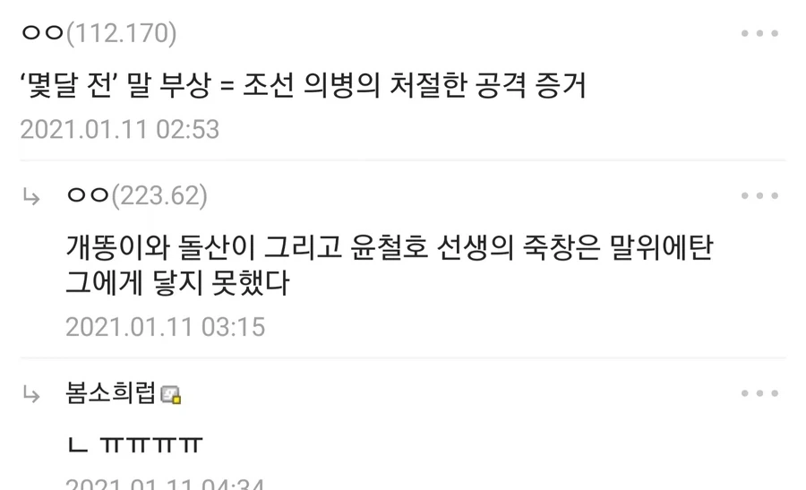 솔직히 중국 소설중에 선협보다 읽기 빡셌던거