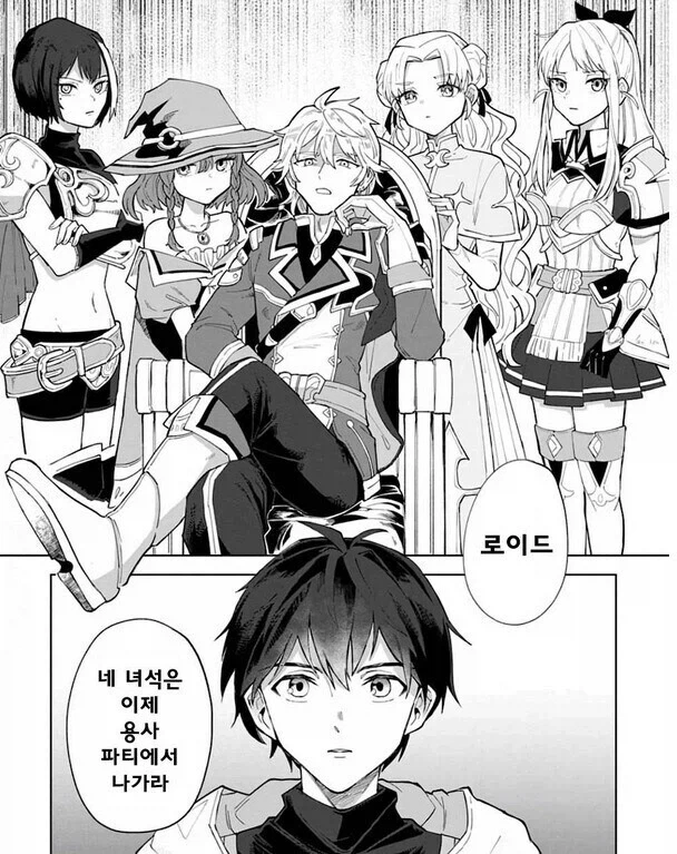 추방물에서 진짜 어이없는 추방 이유들