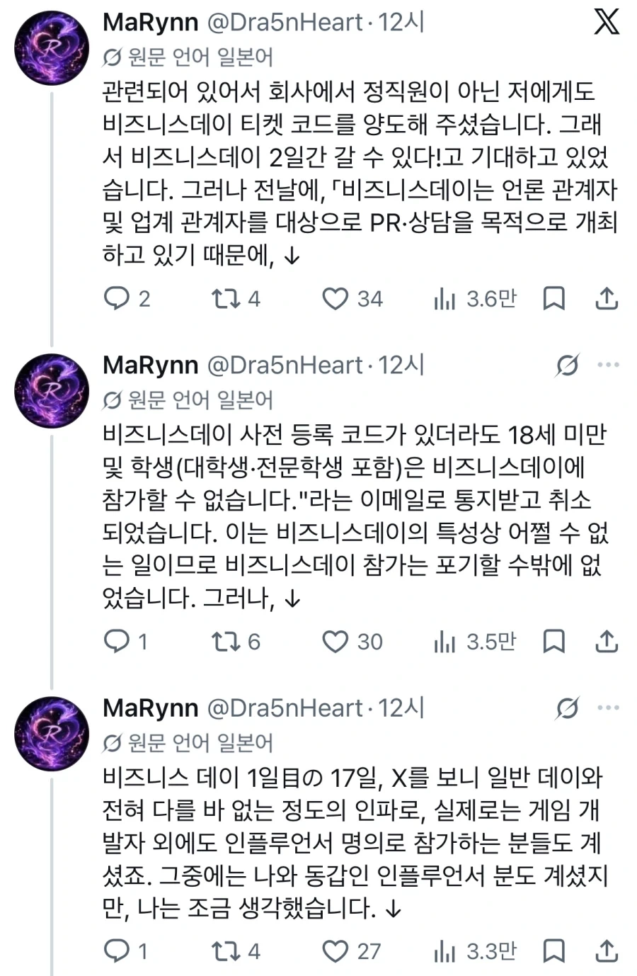 일본 대학생 게임 개발자 TGS 못간 이유 - 이미지 2