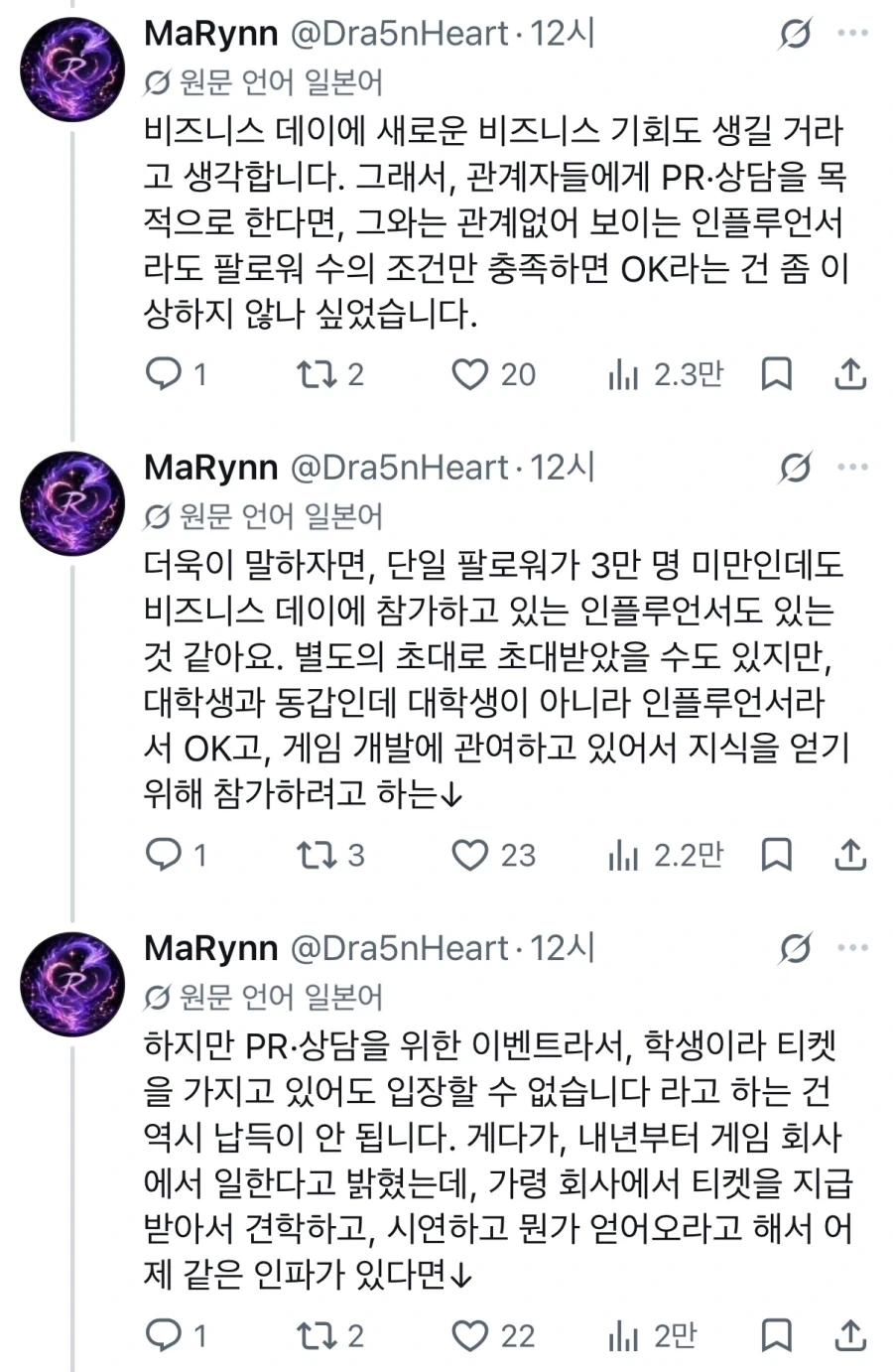 일본 대학생 게임 개발자 TGS 못간 이유 - 이미지 4