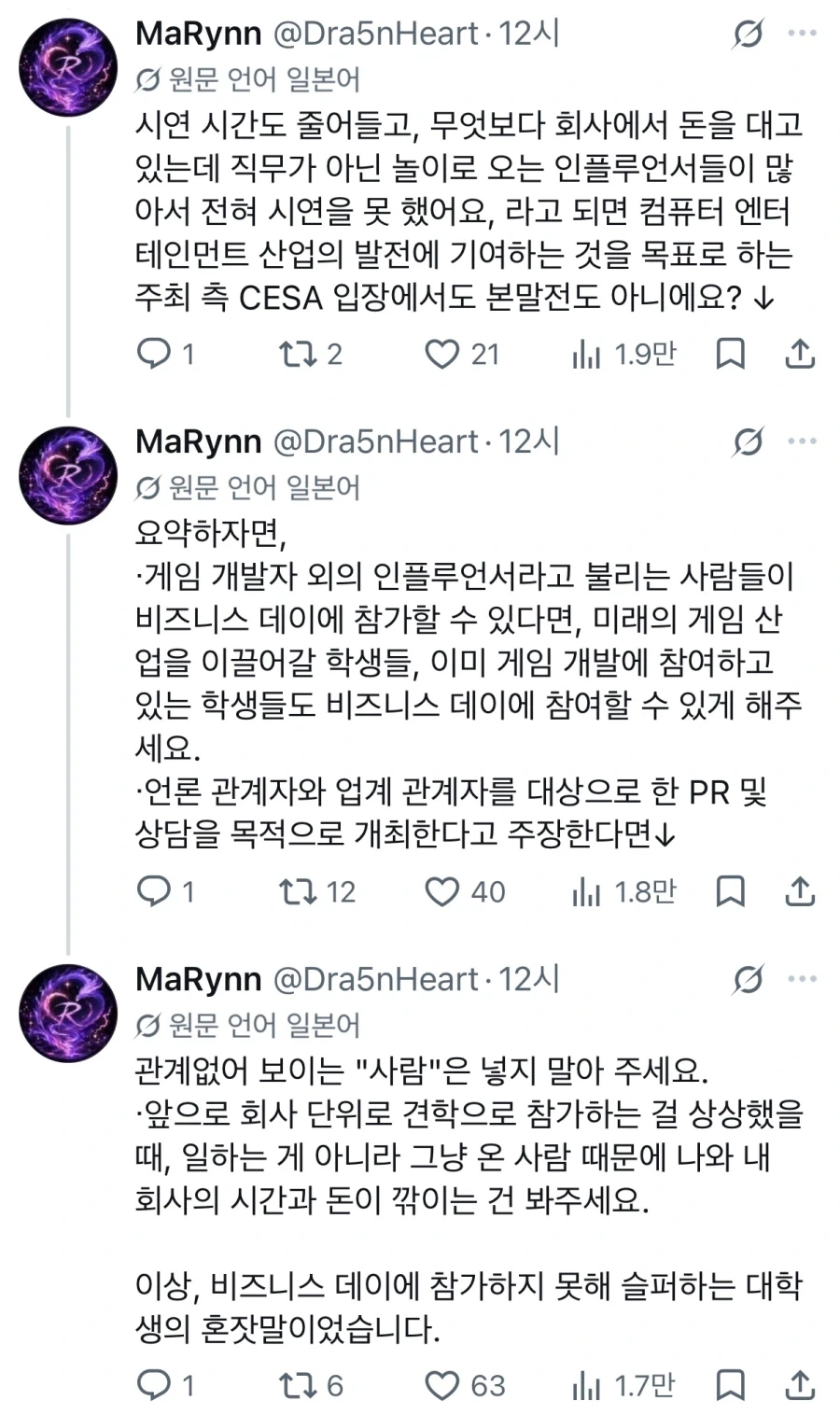 일본 대학생 게임 개발자 TGS 못간 이유 - 이미지 5