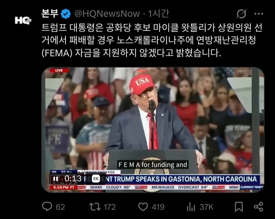 공화당 : 국민 여러분 다시 한 번만 기회를 주십쇼! - 이미지 2