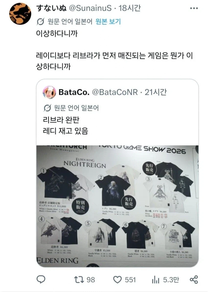 "프롬 게임 하는 사람들은 이상하다니까"