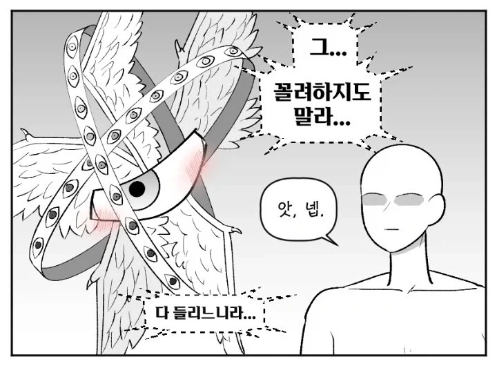 두려워말라... - 이미지 2