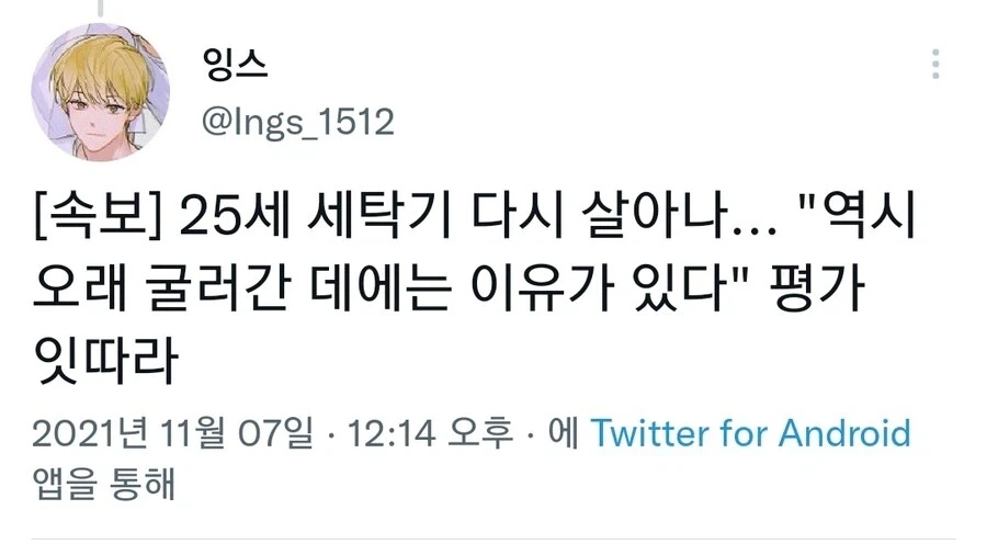 다수가 체감하는 옛날에 비해 확실히 떨어진 기술력 - 이미지 3