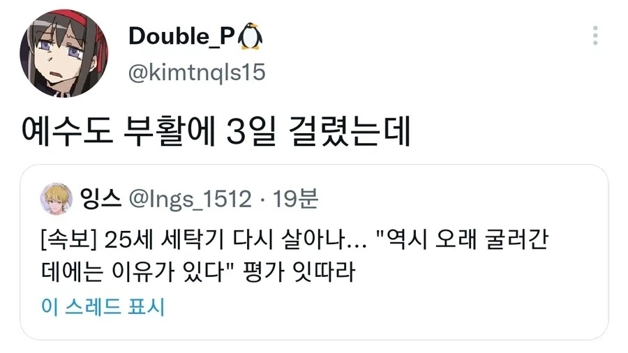 다수가 체감하는 옛날에 비해 확실히 떨어진 기술력 - 이미지 4