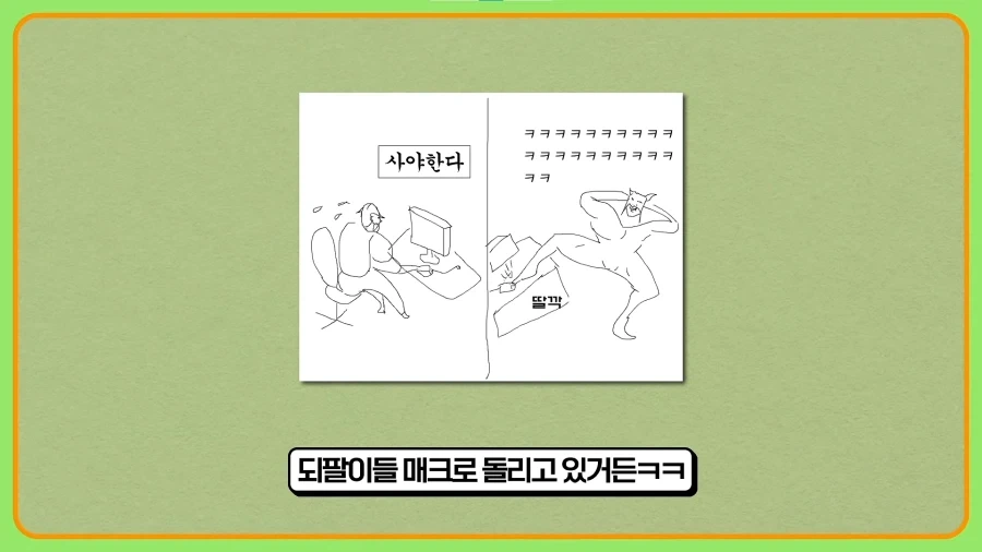 되팔이들을 엿먹인 신발업체 - 이미지 4