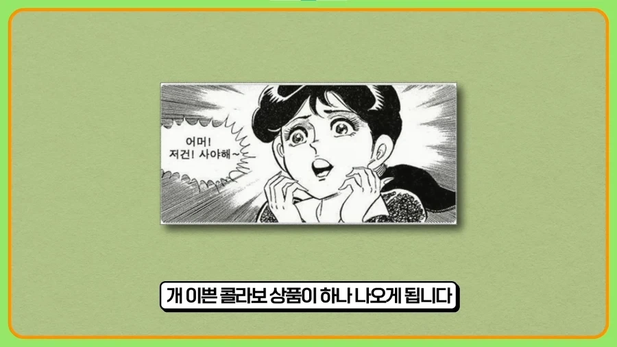 되팔이들을 엿먹인 신발업체 - 이미지 6