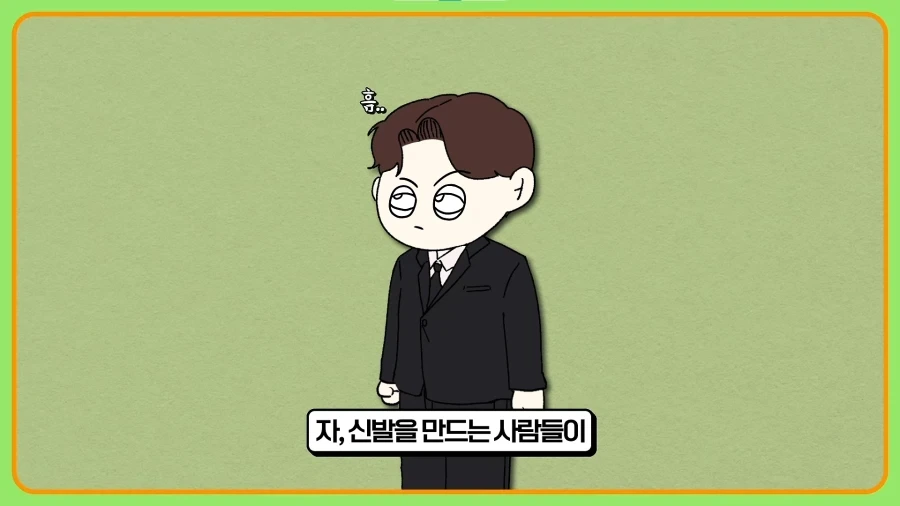 되팔이들을 엿먹인 신발업체 - 이미지 18