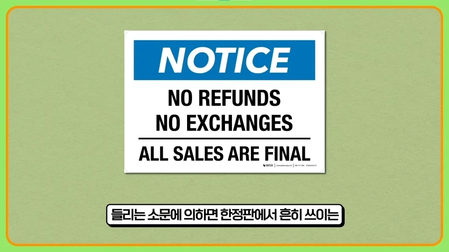 되팔이들을 엿먹인 신발업체 - 이미지 28