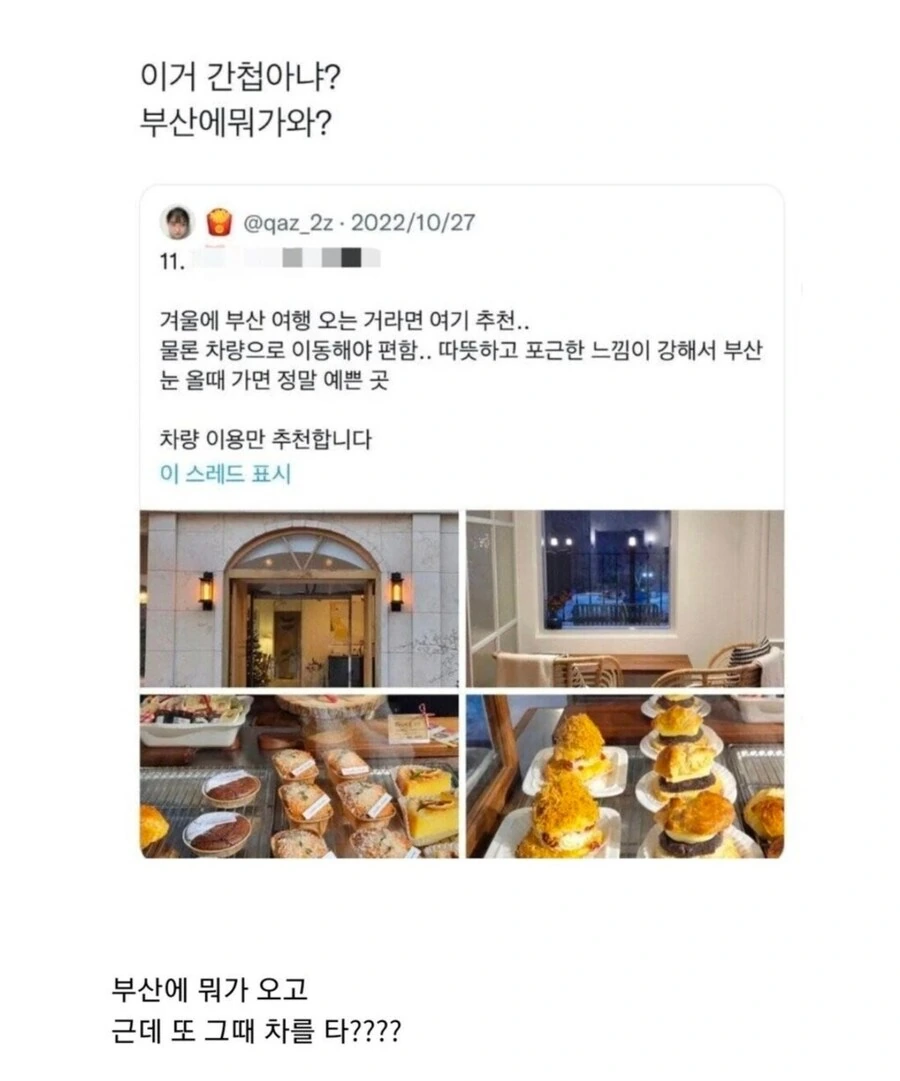 말 같지도 않은 부산 카페 추천