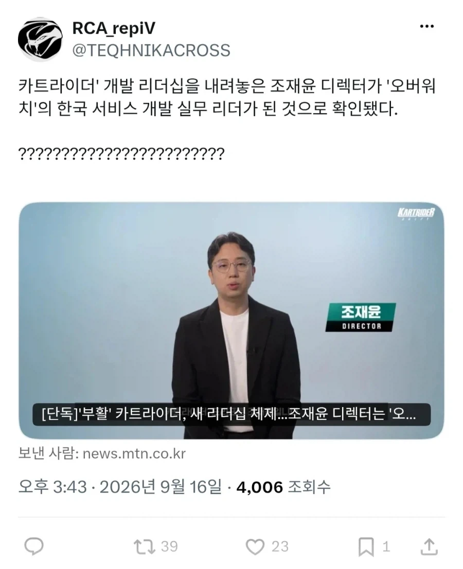 먹구름이 드리운 넥버워치