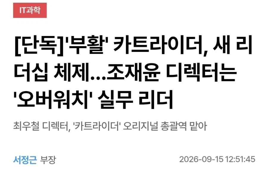 먹구름이 드리운 넥버워치 - 이미지 2