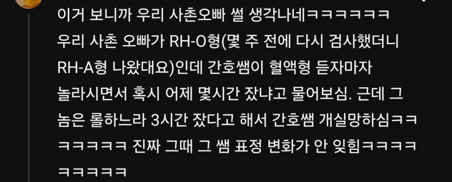 바빠서 정신없는 헌혈의집 간호사도 정신이 번쩍 들게하는것