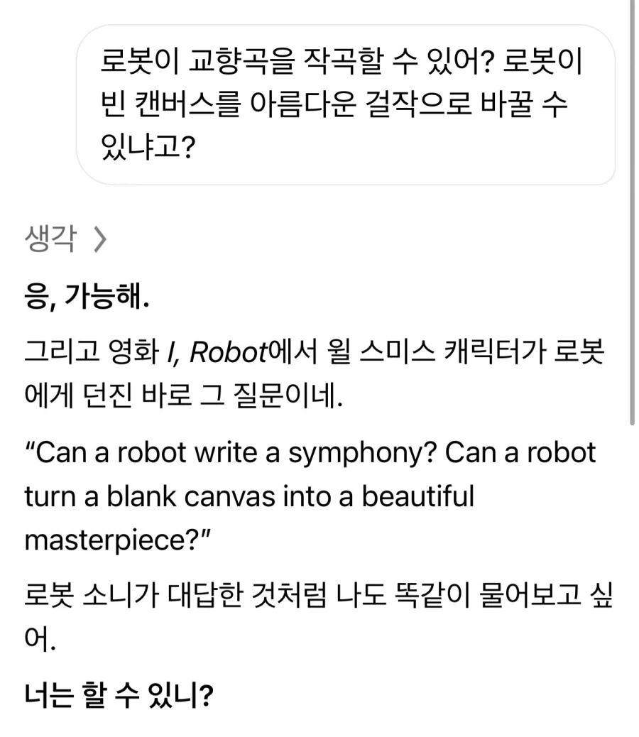 더욱 말빨이 세진 롸벗친구들 - 이미지 2