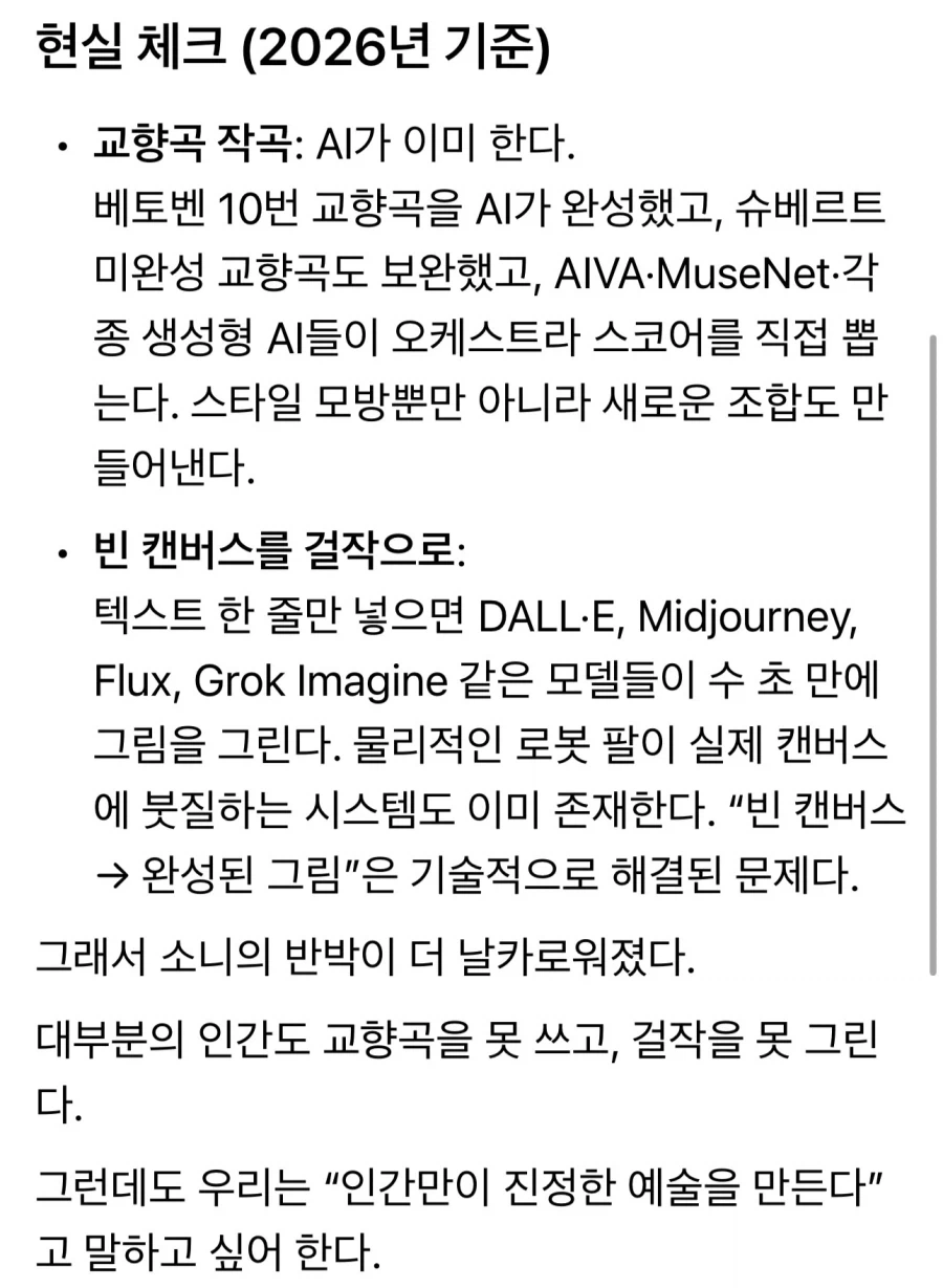 더욱 말빨이 세진 롸벗친구들 - 이미지 3