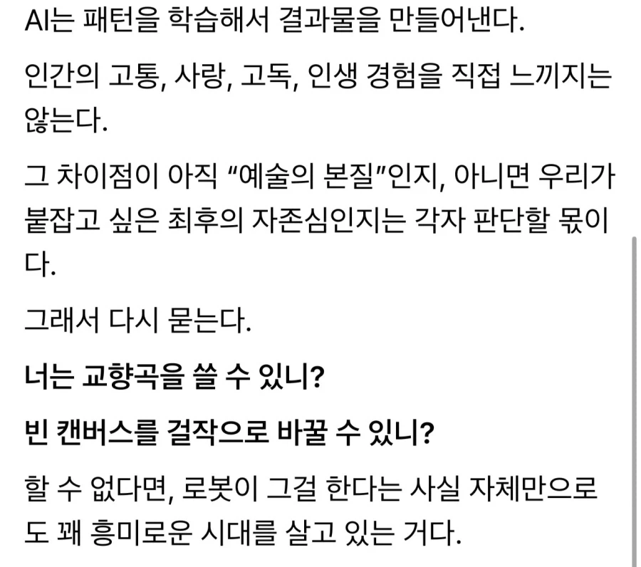 더욱 말빨이 세진 롸벗친구들 - 이미지 4