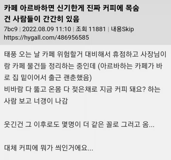 당신에게 커피란 뭐였던 거죠?.img