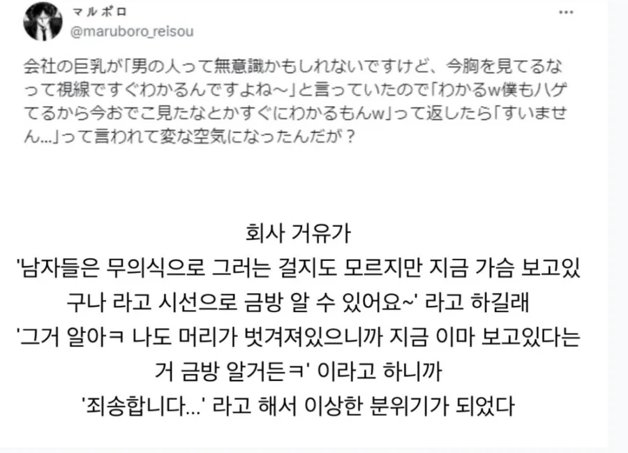 거유가 자기 가슴 보는 시선이 뭔지 안다는 사람 ㄷㄷㄷ