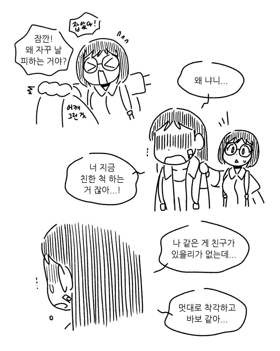전문 용어로 먹버입니다 - 이미지 6