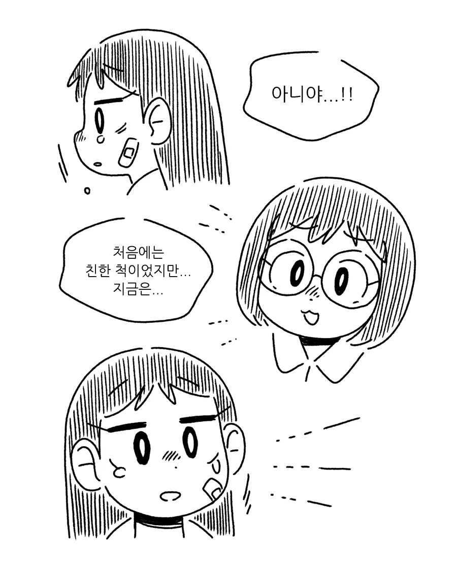전문 용어로 먹버입니다 - 이미지 7