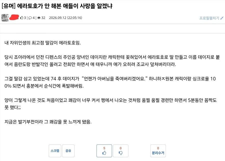 시대의 변화에 따라 텍스트 딸감도 변하기 마련