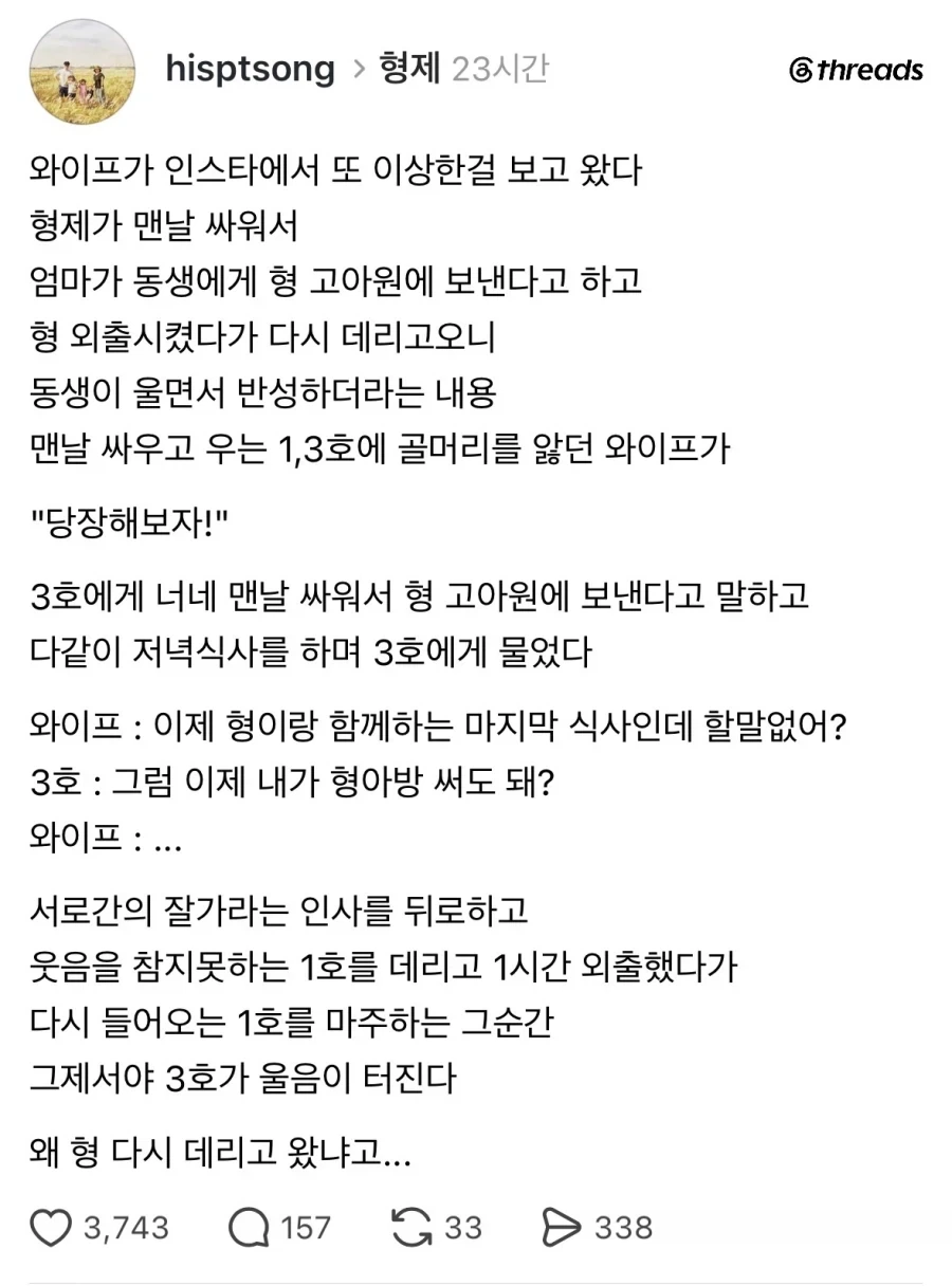 와이프가 인스타에서 또 이상한걸 보고 왔다.