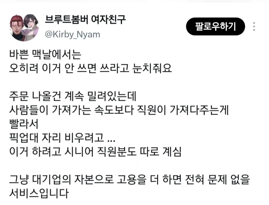 제발 좀 쓰라는 맥도날드의 서비스 - 이미지 4