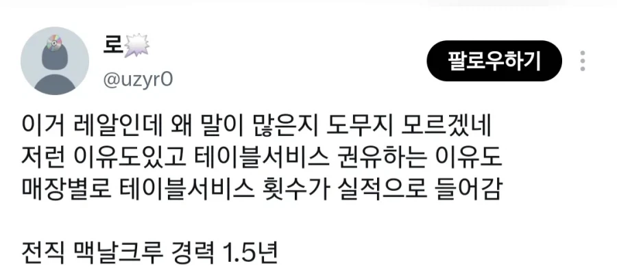 제발 좀 쓰라는 맥도날드의 서비스 - 이미지 5