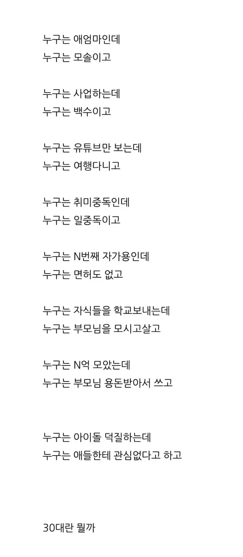 30대 특징