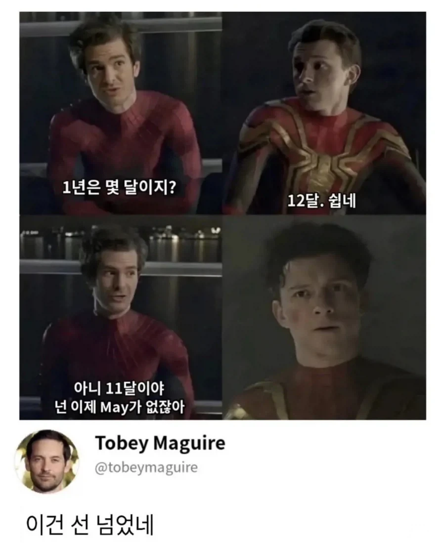 샘스파도 경악을 금치못한 망언