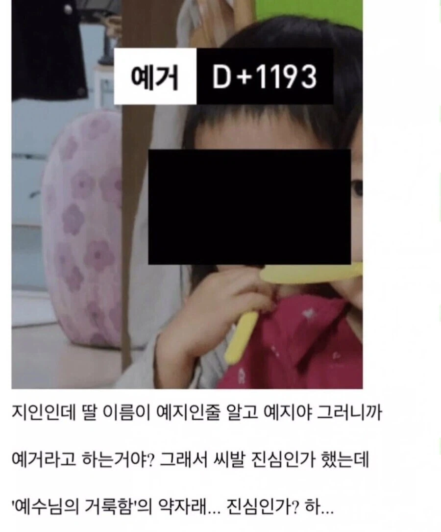 무조건 놀림받을것 같은 이름.jpg