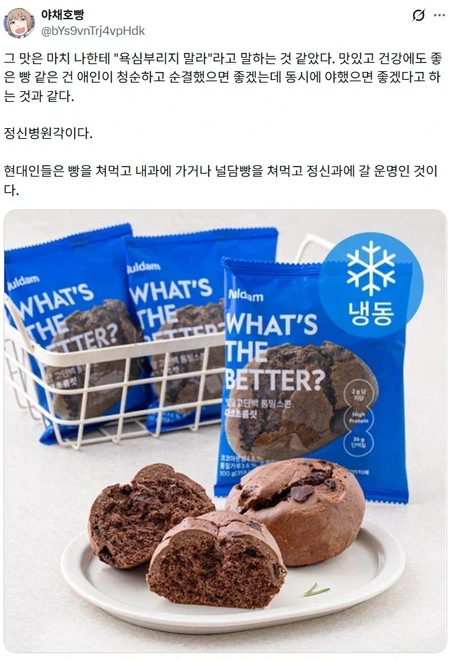 건강에 좋고 맛좋은 건 없다.jpg