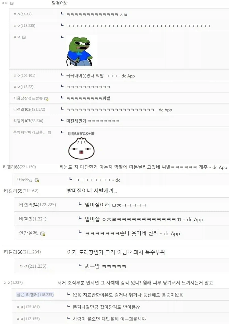 극극혐) 티눈갤 레전드 유저 - 이미지 3