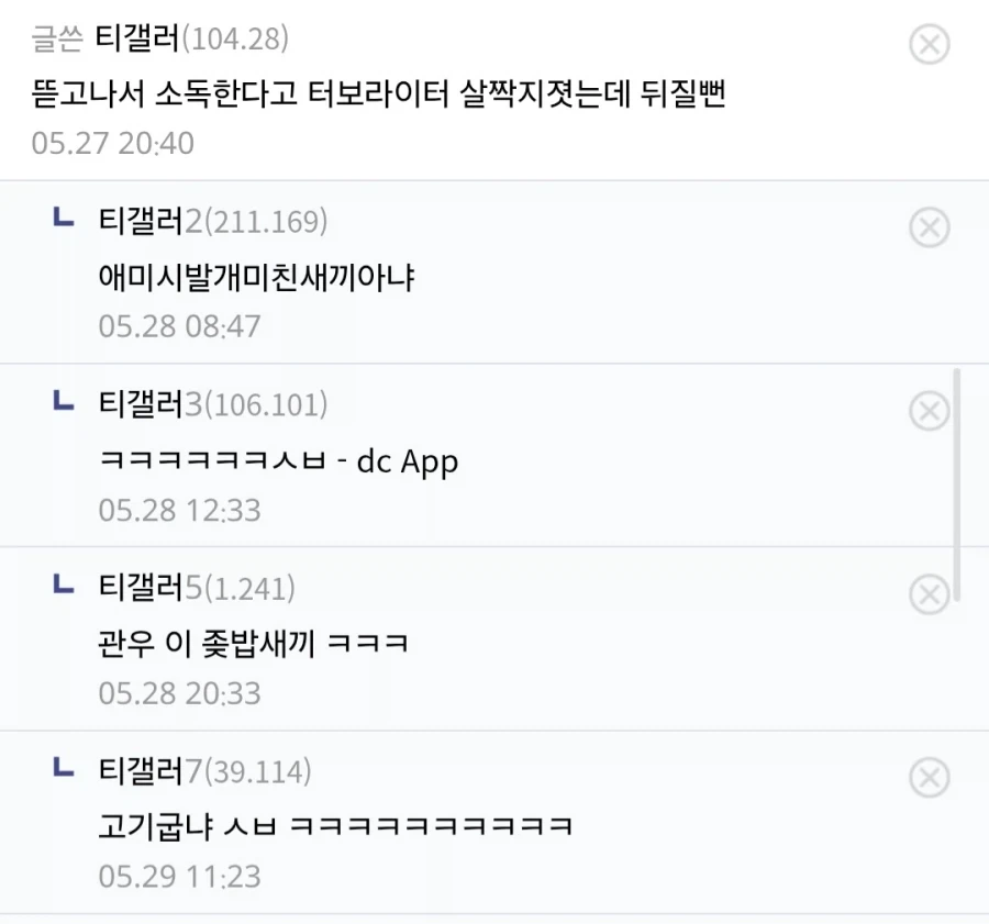 티눈갤 레전드 - 이미지 2