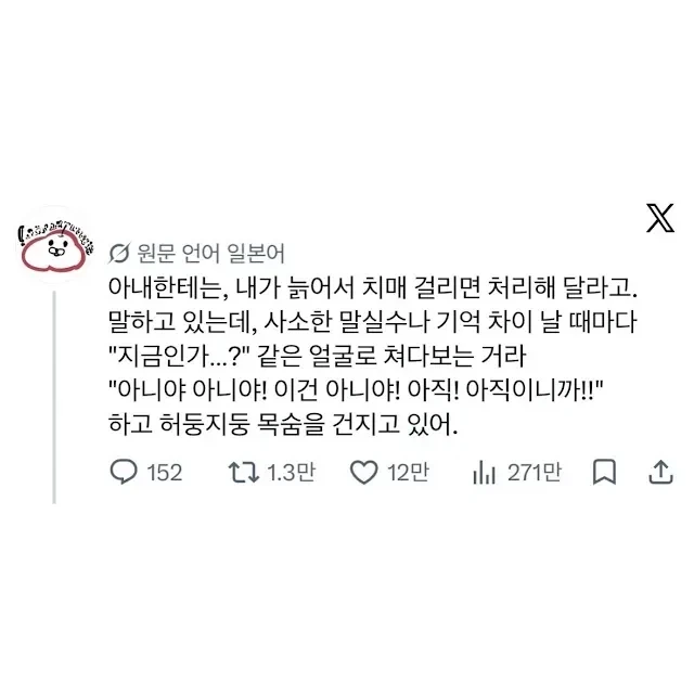 치매로 비참하게 사느니 차라리 죽여다오