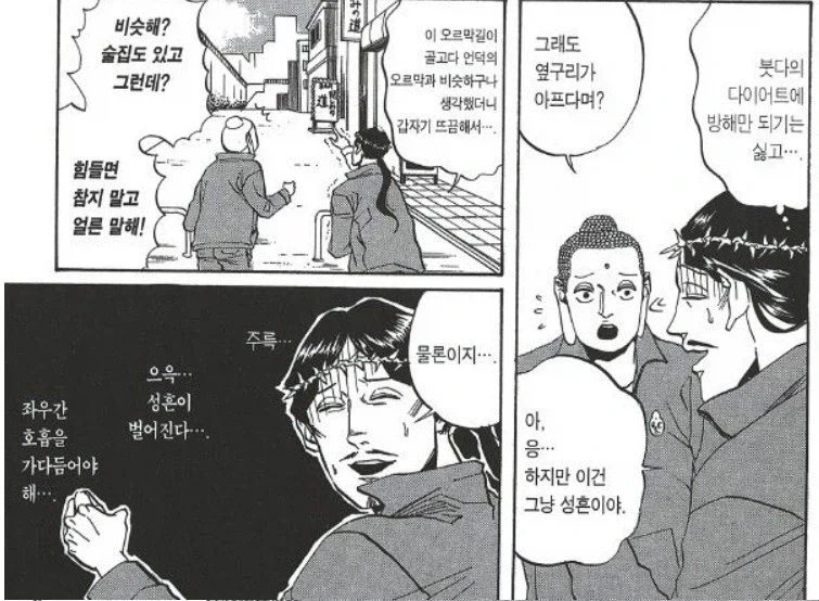 같은 성인이지만 출신성분의 다른점 - 이미지 2
