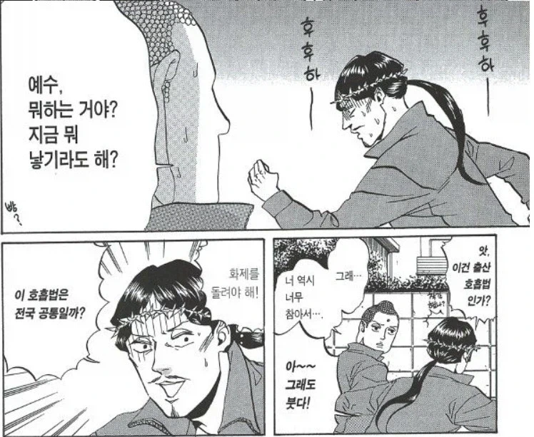 같은 성인이지만 출신성분의 다른점 - 이미지 3