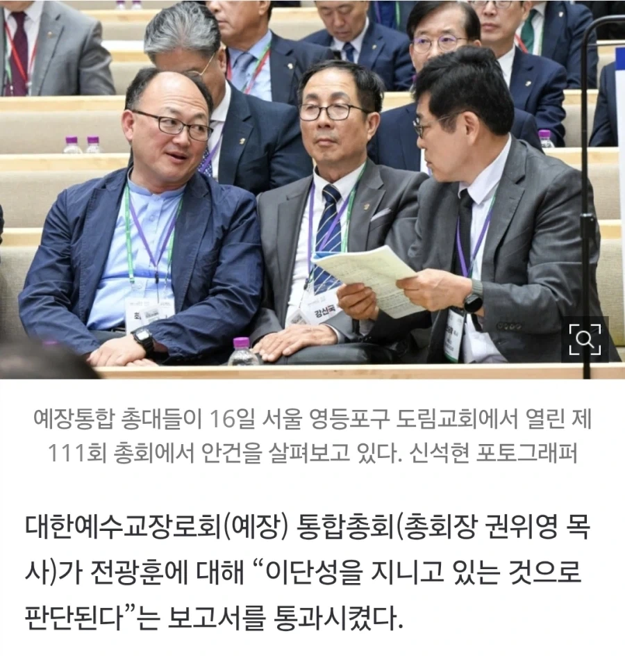 러브젤 교회 이단 확정