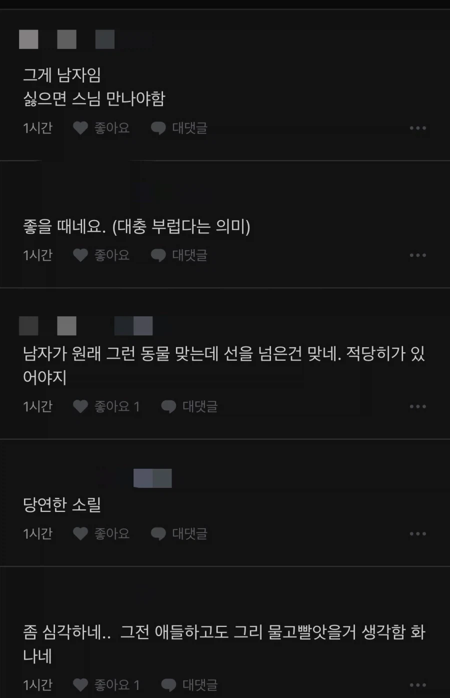 남친이 자기만 보면 덮치려고 해서 고민이라는 블라녀 - 이미지 2