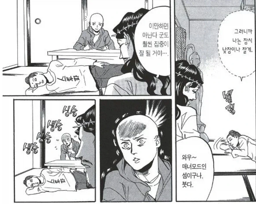 트라우마 스위치가 켜진 스님