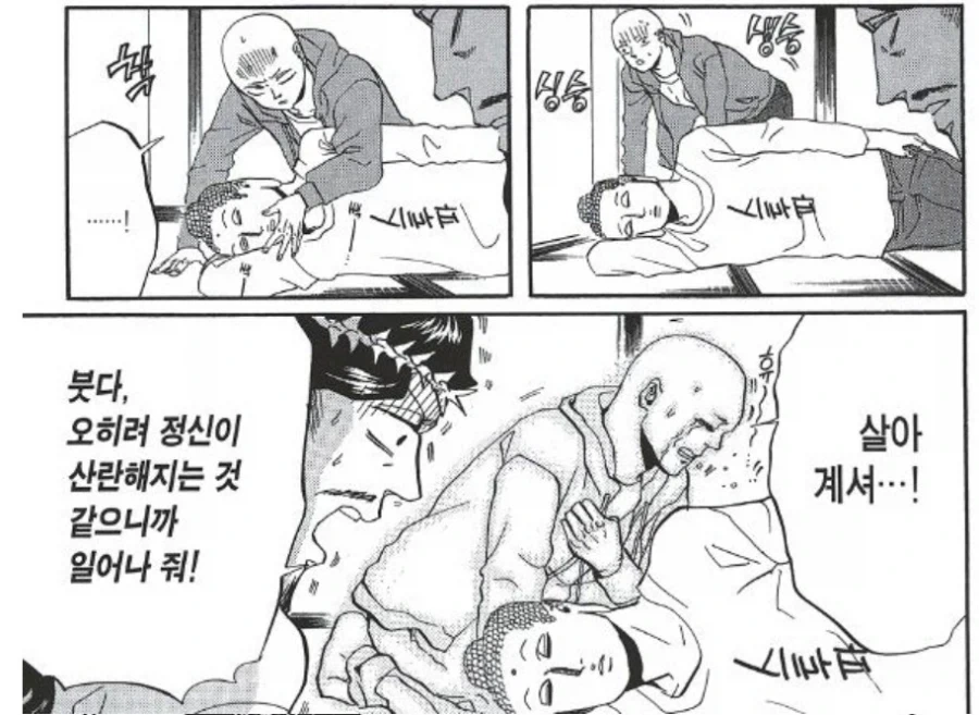 트라우마 스위치가 켜진 스님 - 이미지 2