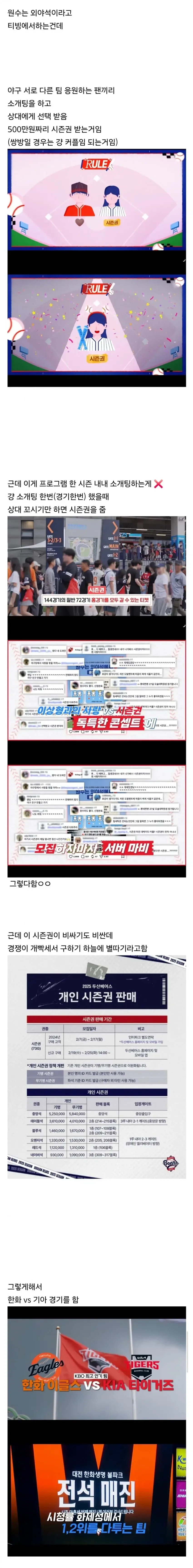 스압)3시간 출연하고 500만원 주는 가성비 연프