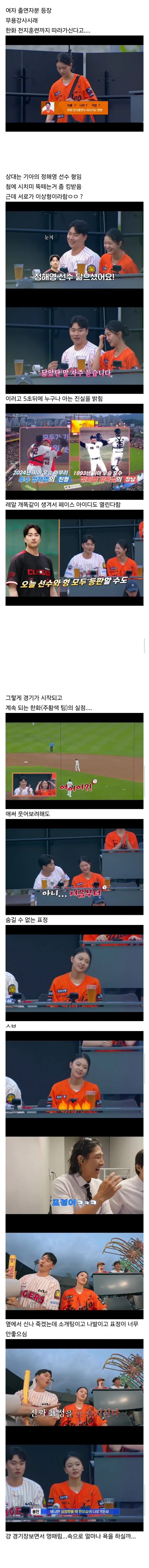 스압)3시간 출연하고 500만원 주는 가성비 연프 - 이미지 2