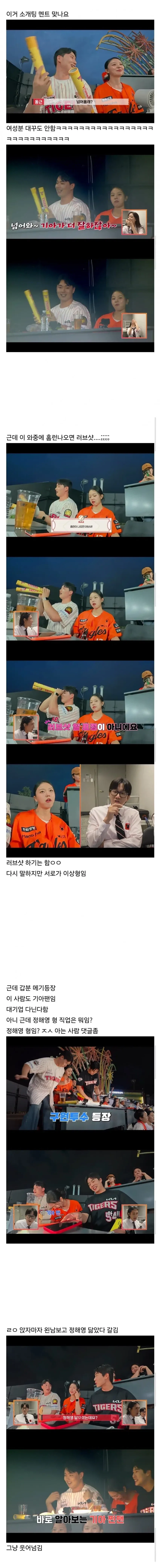 스압)3시간 출연하고 500만원 주는 가성비 연프 - 이미지 4