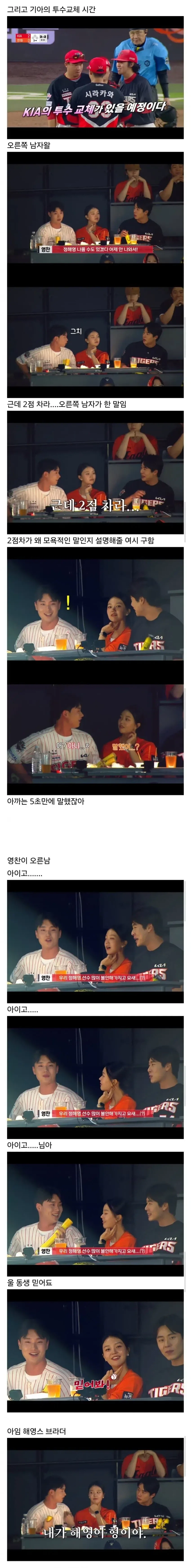 스압)3시간 출연하고 500만원 주는 가성비 연프 - 이미지 5
