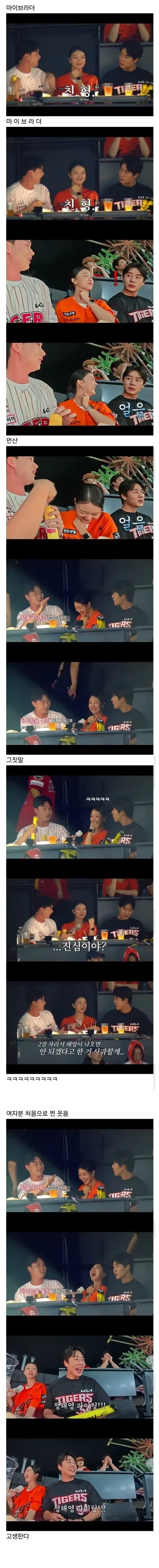 스압)3시간 출연하고 500만원 주는 가성비 연프 - 이미지 6