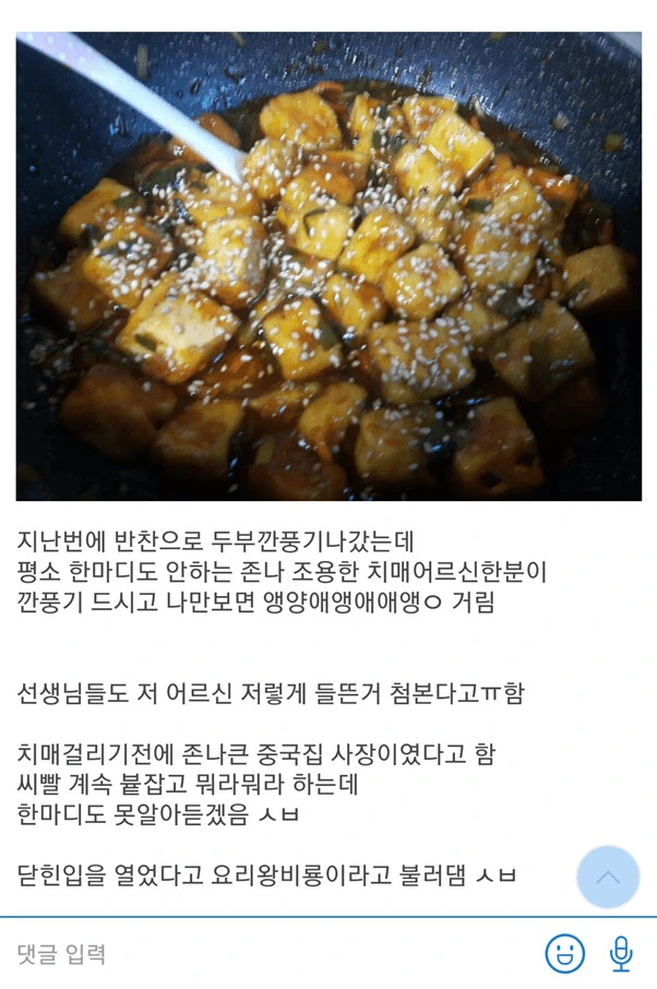 제 별명은 비룡! 공익이죠.img